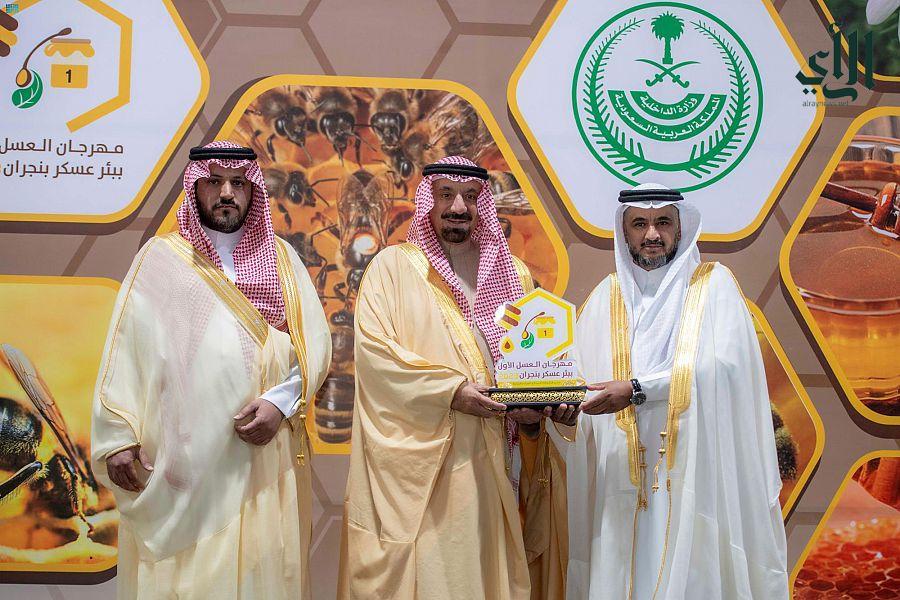 أمير منطقة نجران يفتتح مهرجان العسل الأول - alraynews.net/6619247.htm
#صحيفة_الرأي_الإلكترونية