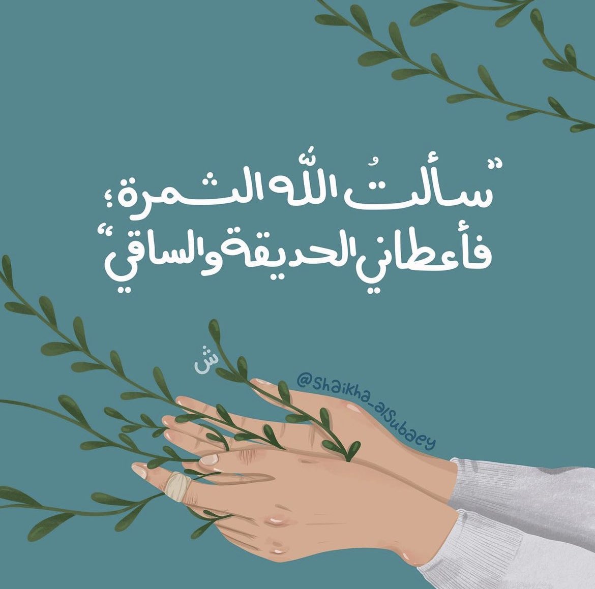 مريم الجامع🕊 tweet media