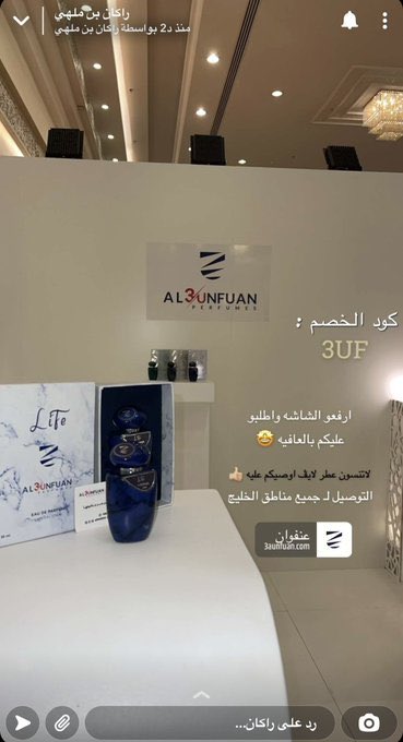 hl2rl's tweet photo. #راكان_بن_ملهي
للعطر لغة خاصة دائماً ✨.
تغطية نجمنا لـ براند العنفوان للعطور AL3UNFUAN
💙.
——-
كود الخصم:"3UF”✨
 @al3unfuan 
-مع لايف مافيه حسايف 🤩👌🏼
اطلبو الان وعليكم بألف عافيه
للطّلب عبر المتجر ⤵️

https://t.co/BCeybnWOKh https://t.co/NgT4ElTSyL