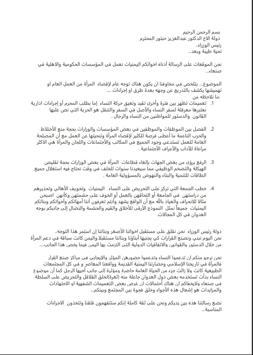ElhamManea's tweet photo. ا
Thread: #Yemen #Sana'a and a call to end the #GenderSegregation and discrimination against women. (1) https://t.co/iJzE9YsmuE