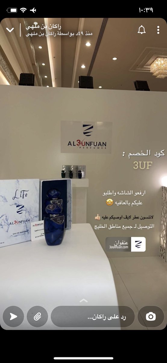 Azof_511's tweet photo. تغطية " راكان " لـ براند العنفوان للعطور AL3UNFUAN
——
كود الخصم : " 3UF "
 @al3unfuan 
اطلبو الان وعليكم بألف عافيه
للطّلب عبر المتجر ⤵️
——
https://t.co/00lLQ9vPb8
#راكان_بن_ملهي https://t.co/1rKtDeHOPr