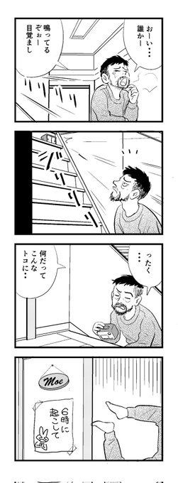 (;゜∇゜) またこんな時間かー
苦しまぎれ4コマー
早く寝まーす
おやすみなさいー  (‾q‾)zzz 