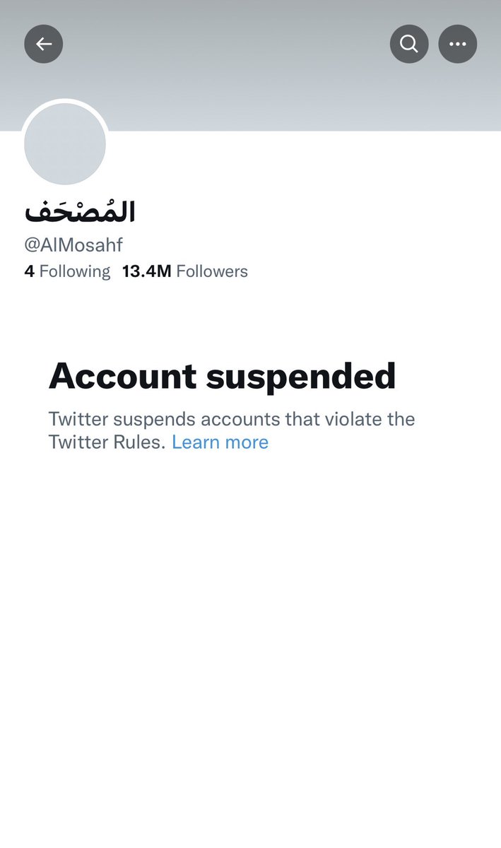 بيني وبين ايلون ماسك ( بعد ان اغلق حساب احد فانزاتي ) صراع لن تزيده الايام الا حدة.