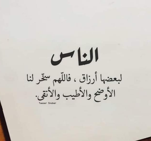 @inst__55 @mes__31 ليس بأرادتك ان تحب شخص او تختار شخص، هو القلب عندما يحب لايرى عيوب في المحبوب.. ♡