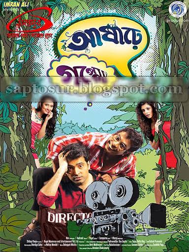 itsPiyaliSen's tweet photo. Watched a long awaited film #AshareGoppo today. Just love it for it's comic elements and an unexpected twist at the end. @itsmeabir da proved that how much versatile he is❤️❤️❤️
@ZeeBanglaCinema https://t.co/IrXQaYbuEO