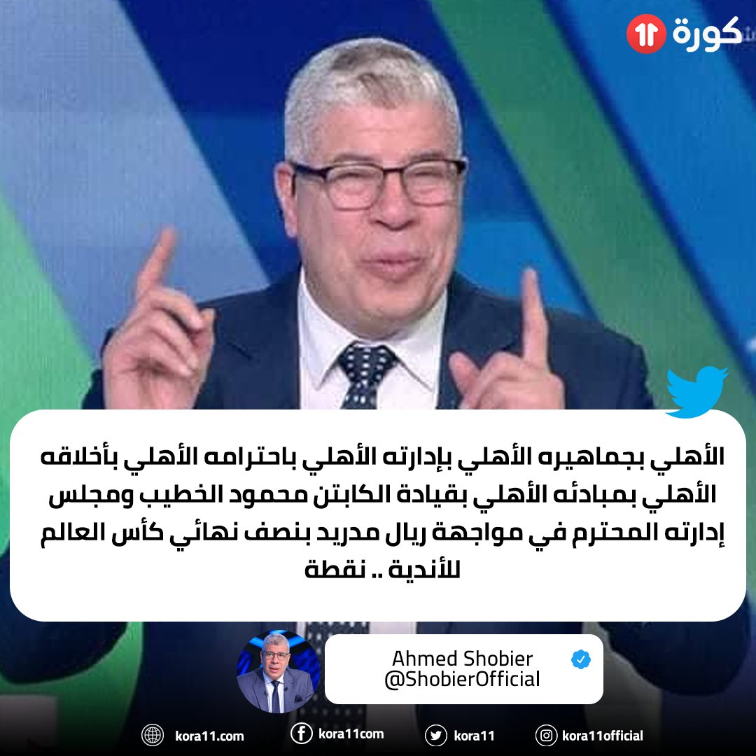 وترجع تعيط ف الاخر لما مرتضي يطلع يمسح بكرامتك الارض
شوشو شغال شغل تلقيح زي النسوان ومفروض يبقي محايد ف قناه مفروض انها محايده 
ابعد عن الزمالك عشان جمهوره مش هيسكت 

#شوبير_الهلفوت_رمز_الفتنه