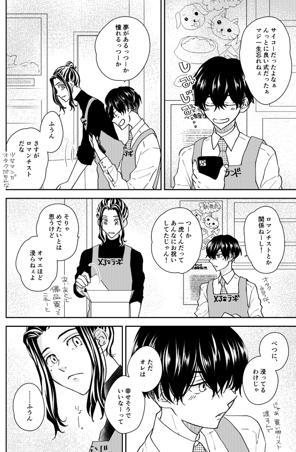 2/12新刊サンプル【ばじふゆ】
B5/28P/全年齢 最終話後ペトショ軸
少し長めのサンプルはpixivへ
https://t.co/kCF2uPIJ8t
ご縁がありましたら🤗 
