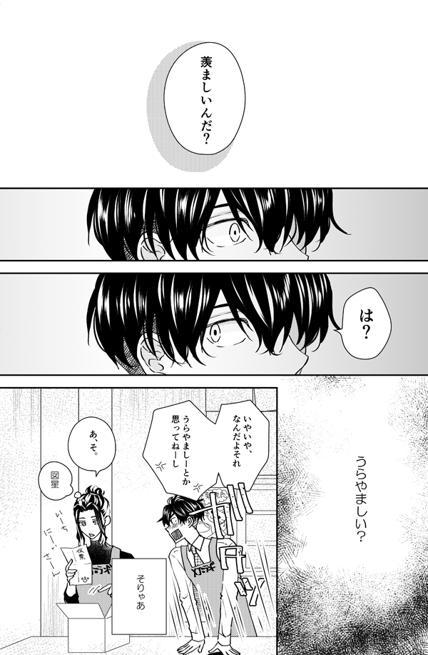 2/12新刊サンプル【ばじふゆ】
B5/28P/全年齢 最終話後ペトショ軸
少し長めのサンプルはpixivへ
https://t.co/kCF2uPIJ8t
ご縁がありましたら🤗 