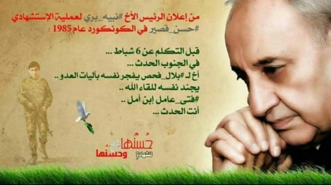 AliHYasin's tweet photo. انْتِفَاضَة السَّادِسِ مِنْ شُبَاط مزّقت صَفْقَة الْقَرْن و #حسن_قصير فجّرها
#صون_الهوية https://t.co/fsdZ4l5vY5