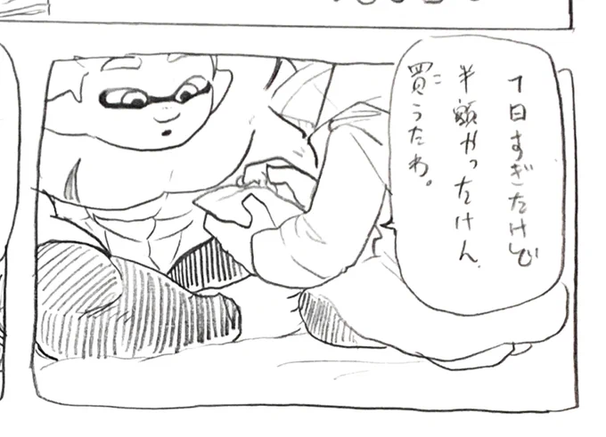 半額の豆が夜ご飯 