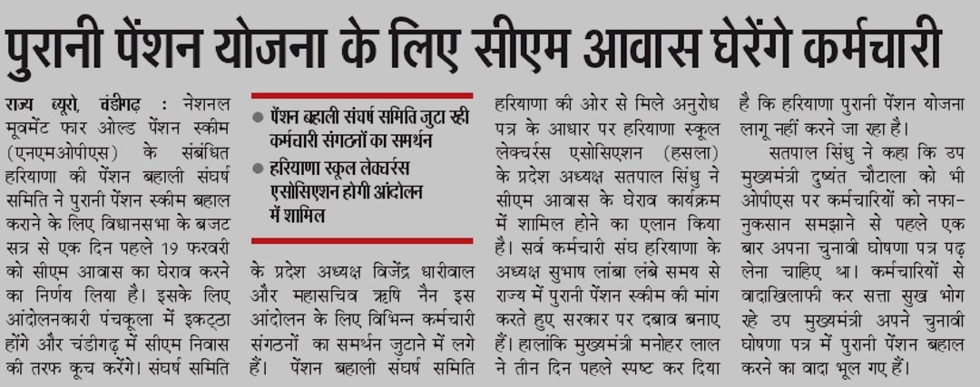 VSDhariwal's tweet photo. #हरियाणा_माँगे_OPS https://t.co/MLgeIA5jpp