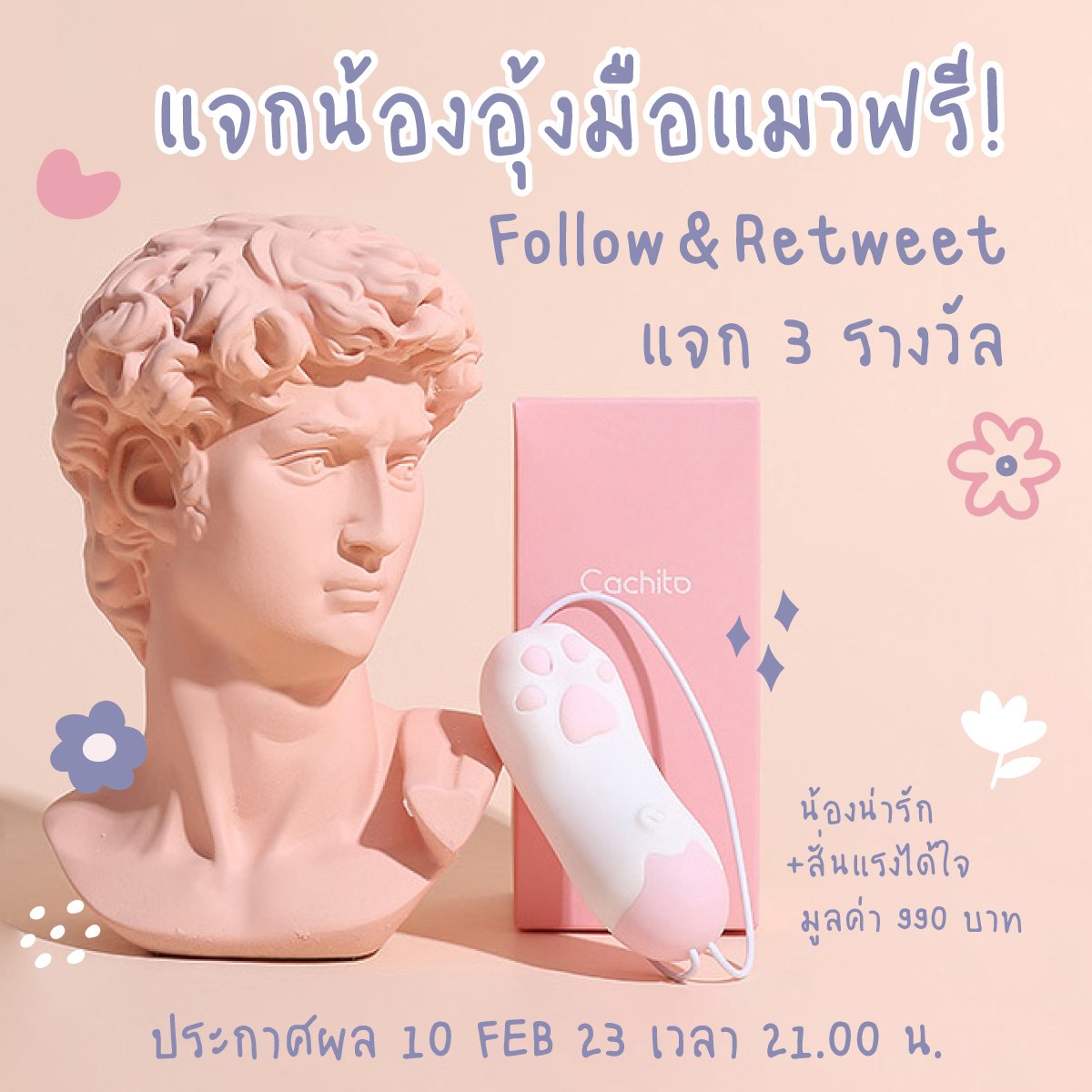 Happy Zextoy ของเล่นผู้ใหญ่ tweet media