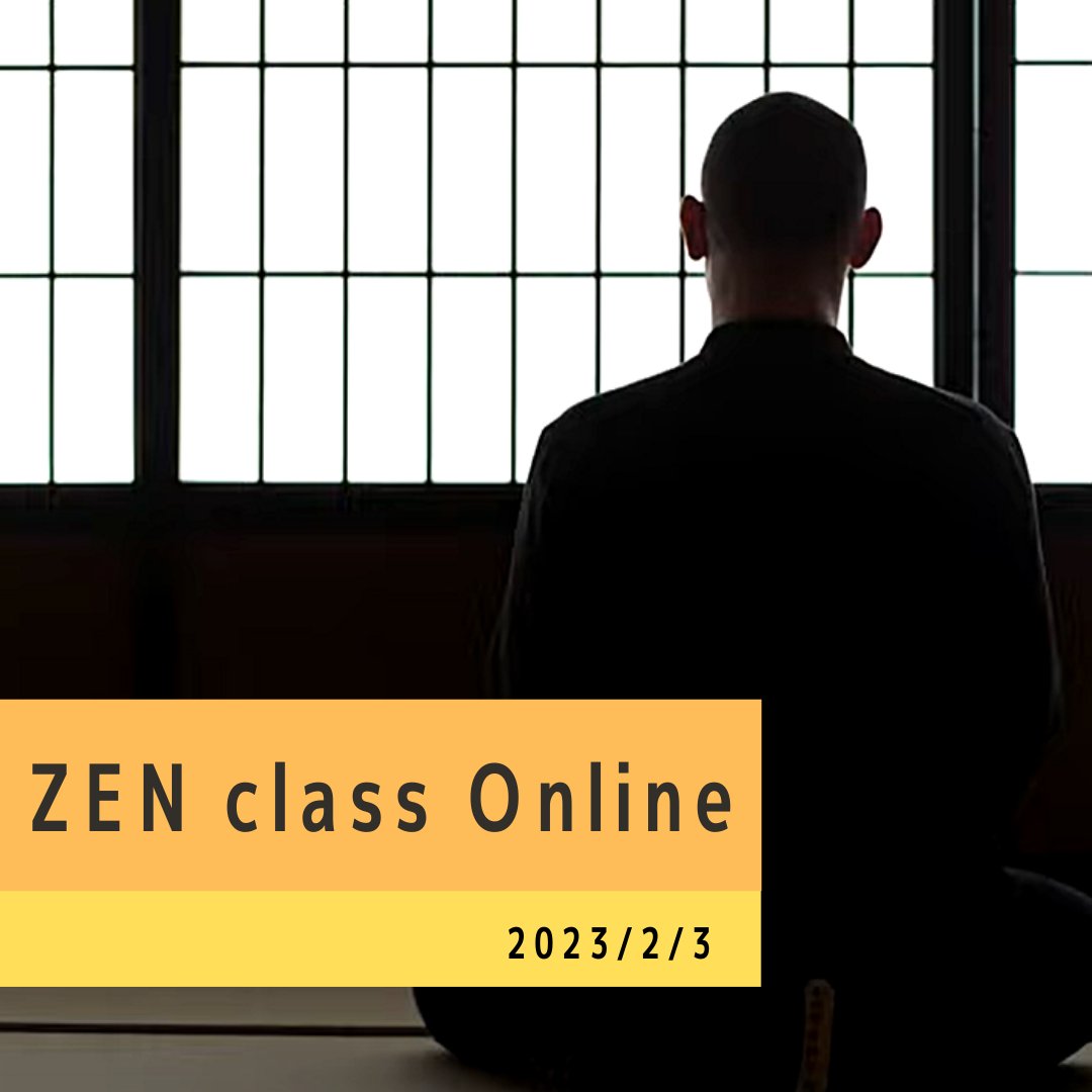 Thank you for joining ZEN class.
If you missed it, please check our YouTube below.
youtube.com/watch?v=4RHKxj…
The next class will be on Wednesday, March 29th at 4pm(JST).
See you soon!