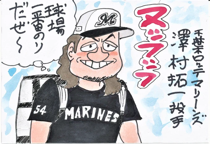 プロ野球キャンプ風景②
3年ぶりロッテ復帰のこの人!
昨日、練習に合流。存在感が・・・。
#澤村拓一 
#千葉ロッテマリーンズ 