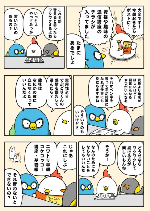趣味を習いたい 