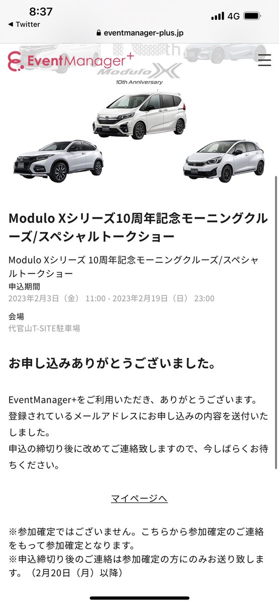 naotamudayo's tweet image. Modulo x10周年を記念したトークショーに応募しました

当日お会いできる方々よろしくお願いします。
＃ModuloX晒せ