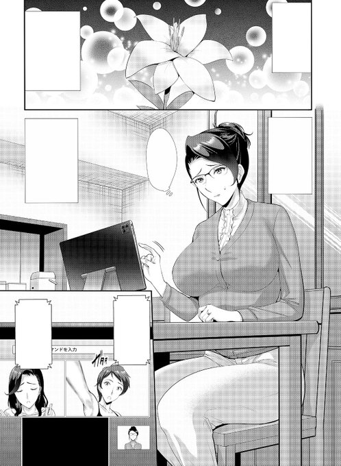 愛する息子への欲情と苦悩が交錯する「ハマユリクラブ～プロローグ～」COMIC桃姫DEEPEST vol.002は2/15発売に掲載予定です。よろしくお願いします❤️ 