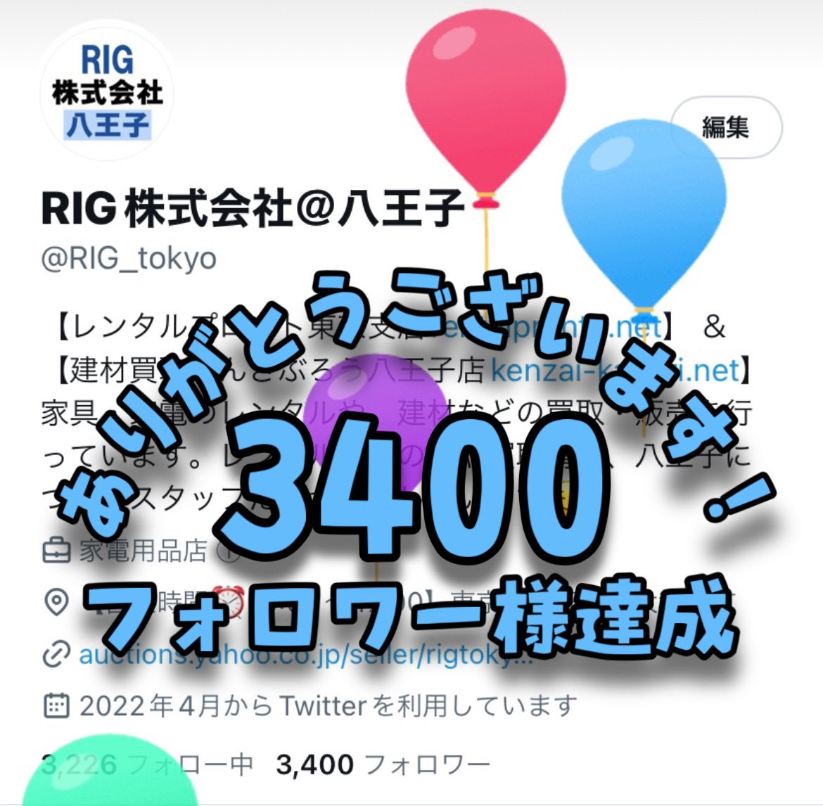 RIG_tokyo's tweet photo. おはようございます✨

2/6 #八王子 の天気は快晴☀️

私事ですが、昨日で32歳になりました🎂
そして3400フォローもいただき、
良き誕生日になりました🎉

これからもよろしくお願いします🤗

#何がとは言わない
#企業公式が毎朝地元の天気を言い合う
#企業公式相互フォロー https://t.co/wUBEynYOno