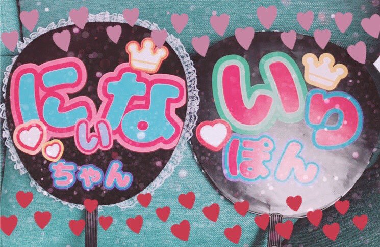 ia29940761's tweet photo. いりぽんは顔面きれい過ぎて、緊張でカタコトで喋ってしまった😂活休明けとは思えないほんとに全部が良過ぎた!
になちゃんはうちわちゃんと気づいてくれたし、やっと来れたんだね…!って言ってくれて嬉しすぎた😢💗
ほんとに幸せな時間をありがとう❣️
#BKFF
#バケ会
#俺とになすんの匂わせ日記 https://t.co/JoH1zoUNyR