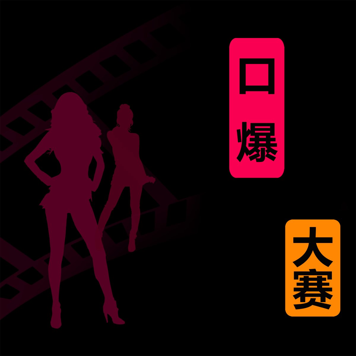 每日大作战 tweet media