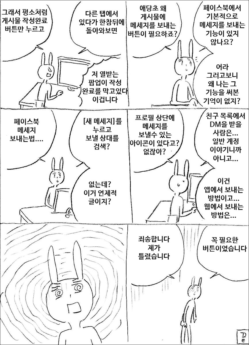내 심기를 거스르는 문제들 