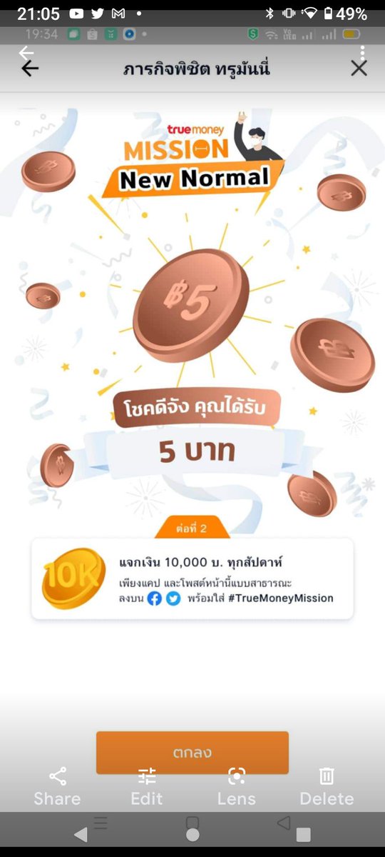 Darin71751's tweet photo. #TrueMoneyMission 💟💟💟💟💟 https://t.co/5Iu8i7LTBE