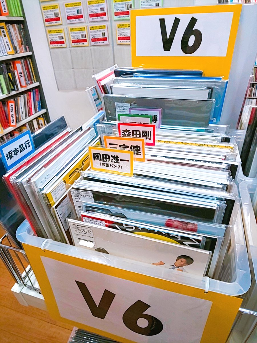 ジャニーズグッズ！ ジャニランド心斎橋店💙💜💚 ／ #20thCentury Live tour 2023 ～僕たち