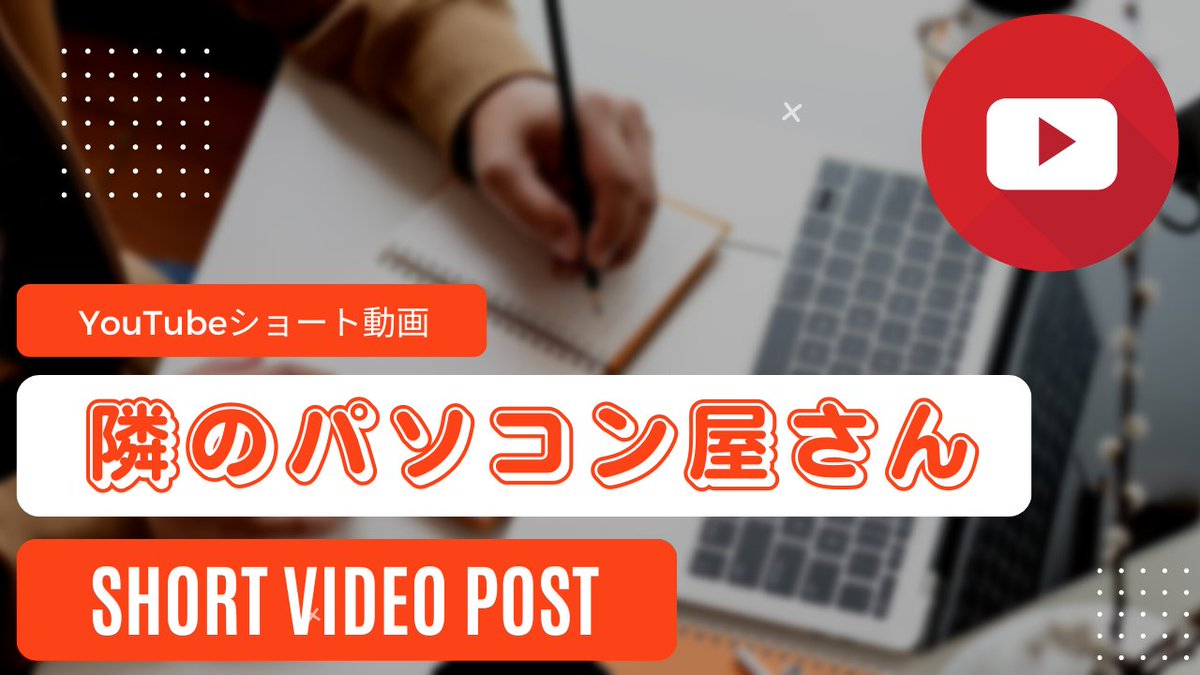 next_cpshop's tweet photo. 【YouTubeショート動画更新📽】
明日、2023年4月17日20:00に
『【 #無料ソフト 】 #FreeFileSync はWindows/Mac/Linux 対応のオープンソースのファイル同期ソフト| #隣のパソコン屋さん 』を公開します!!
よければ見てみて下さい😃 #フリーソフト https://t.co/amAv8zJuNj
