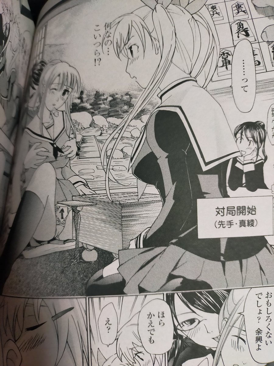 #おまいら15年前何してたよ
2008年の2月頃は雑誌桃姫にて、あさぎ龍先生とのコラボ漫画を描いてました。偶然お互いに女流棋士が登場してたので対局させようと前後編という形式で掲載。
最近あさぎ龍先生の原稿は電子書籍化された。
自分の分は出来上がりが微妙なので単行本未収録。そんなに前?