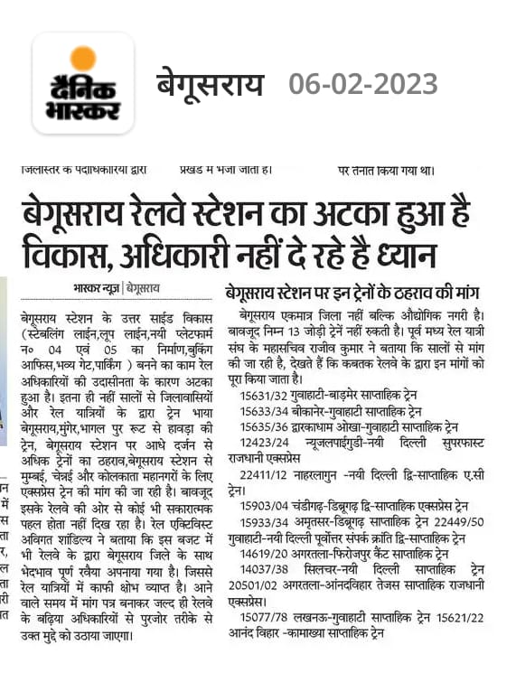 AbigatK's tweet photo. बेगूसराय रेलवे स्टेशन का अटका हुआ है विकास, @ECRlyHJP @RakeshSinha01 https://t.co/keMwxhibza