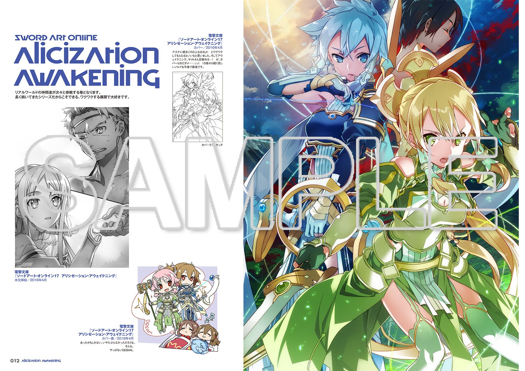 川原礫チャンネル＠SAOプログレ9巻発売中！ on X: 