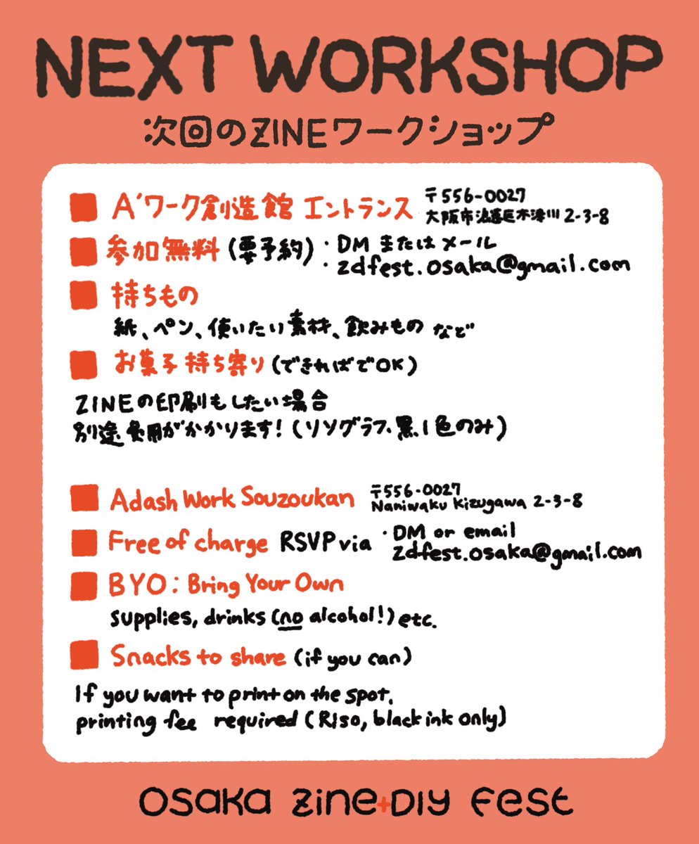 ozdfest's tweet photo. 第5回ZINEワークショップのおしらせ✨
Next ZINE Workshop is February 18th at Adash!
2月18日(土)11:00〜14:00
参加費無料、お菓子飲み物持ち寄り、筆記具など持参
※印刷する場合別途費用発生します(最大500円)
#ozdf #ozdf2023 #ozdfworkshop #zine #zinemaking #zineworkshop #zinefest https://t.co/GXgSL2QQEq
