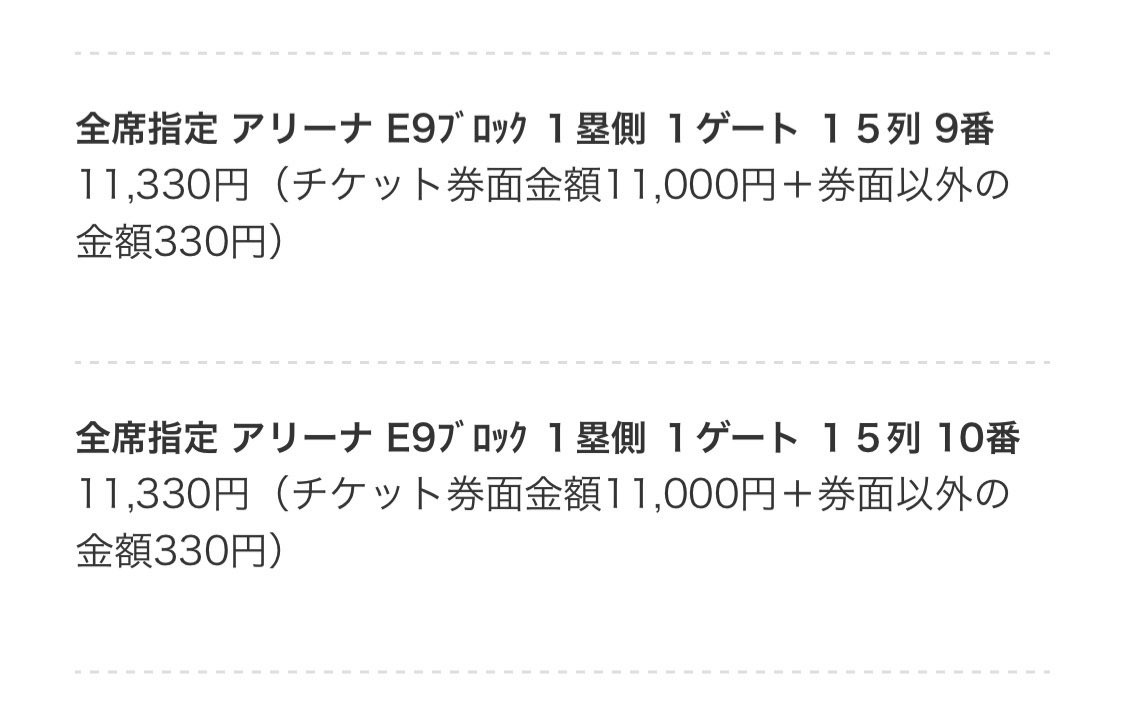 ayanails1's tweet photo. @wo0g94 ありがとうございます✨
座席や金額はこちらです😊
振込かpaypayでの支払いでお願いしたいんです✨

他質問あれば聞いてください✨ https://t.co/0v5uX9t6Hm