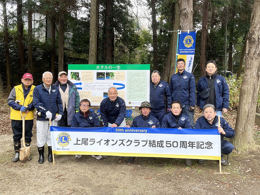 agepota's tweet photo. 上尾丸山公園「ホタルの里」で蛍の自生環境整備や、生活保護受給世帯の小学校入学予定者へランドセル寄贈を行っている #上尾ライオンズクラブ。
結成50周年を記念し『Ageoパフォーマンスフェスティバル』を３／30に上尾市文化センター大ホールで開催します。入場無料‼
詳細☛ https://t.co/5Z1183AT7B https://t.co/K5u1jm8eaD