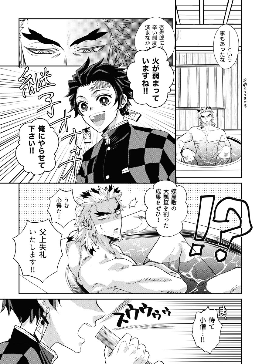 (継子if) 釜ゆで父と息子の継子
※前回の続きです。 