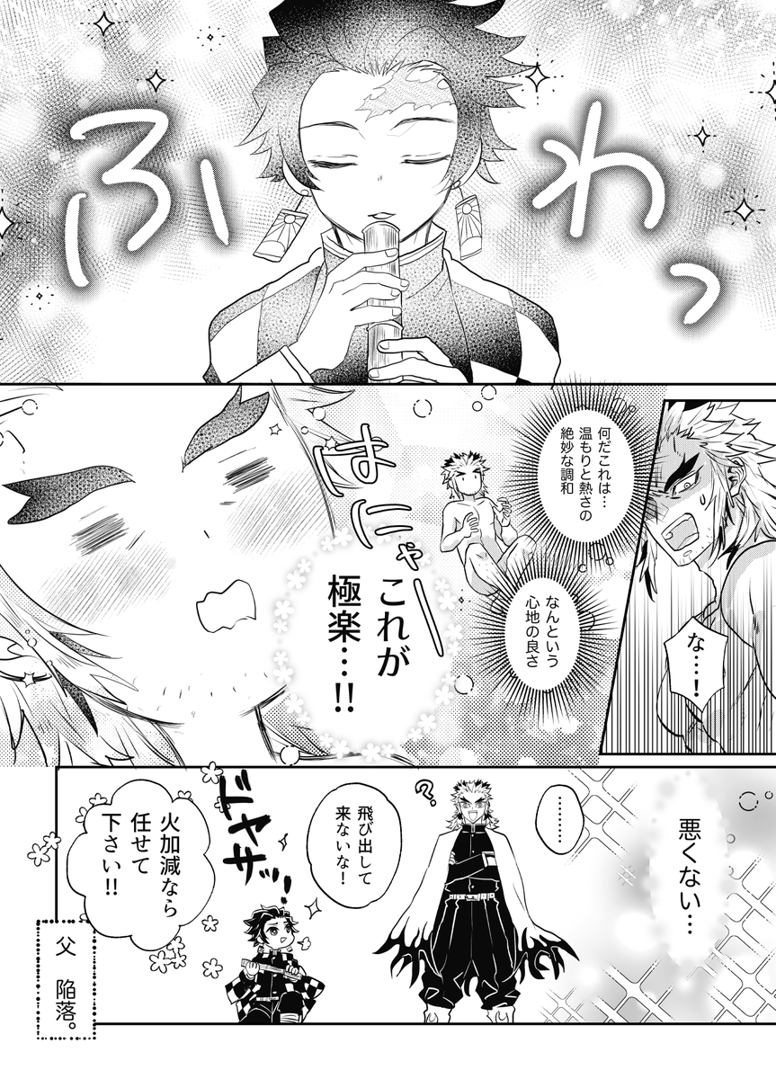 (継子if) 釜ゆで父と息子の継子
※前回の続きです。 
