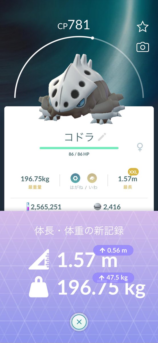 sunrise2225's tweet photo. ポケモンGOしてたら、こんなの出た😂
やたらとでっかいらしい https://t.co/SsVI4cDFZb