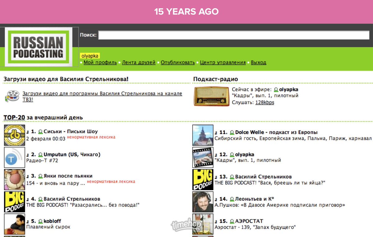 olyapka's tweet image. Таймхопу принес, олды тут?😄 это я скриншотила, что первый выпуск "Кадров" в топ попал 😊