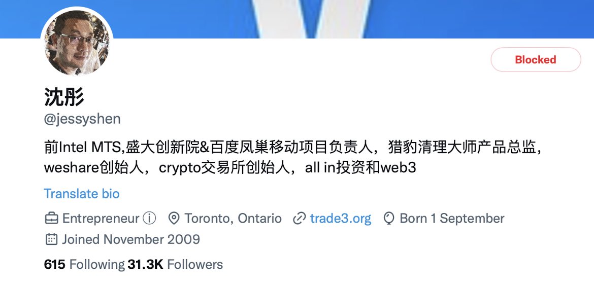 bys8r7kv57's tweet image. 最近总是在推上看到一个叫沈彤的奇葩爆论，于是我去企查查上看了一下，企业风险不小，其个人还被限制了高消费。

原来他这根本就是躲到加拿大了（心疼加拿大），回不去了。

自己手上的WeShare，2012年成立，至今直到B轮，实际资金一百多万人民币。