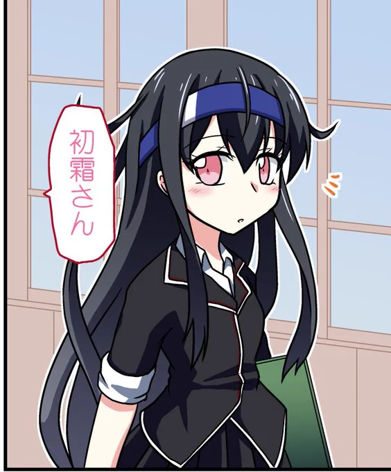skeb納品しました! 「みっかに誘われすけべの道に進む初霜(要約)」です。ギリギリになってすみませんでした! ご依頼ありがとうございます! 