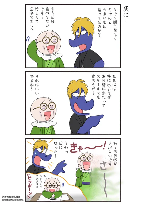 今日はてれてれぼうずのお話。

#はなかっぱへんてこ漫画
#はなかっぱ青春編 