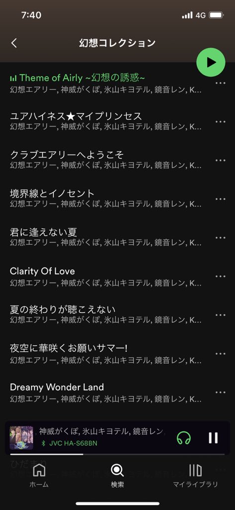 larsa_msc's tweet photo. 月曜の朝は幻想エアリーでテンション上げたいよね https://t.co/yJtlf32W6f