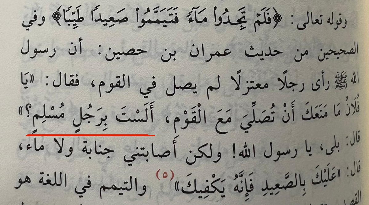 maa9id's tweet photo. "ألست برجلٍ مسلم" ؟!!

#تعليق_الدراسه https://t.co/KD950yGyIH