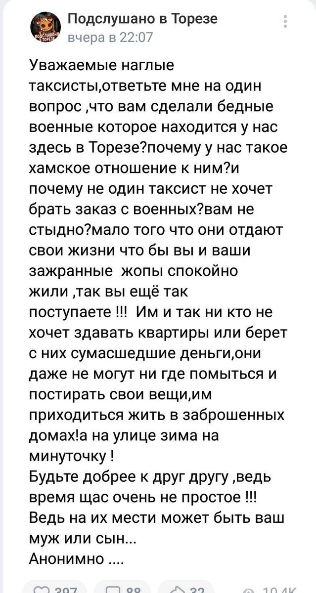 Norushkin's tweet photo. Со всем согласны на все 100%👏 И мы их тоже так же любииим💩 Только слабо представляем себе зажравшихся в сегодняшнем Торезе. Даже "последний хрен с горчицей" теперь - роскошь👆 https://t.co/N0kXDkgc3L
