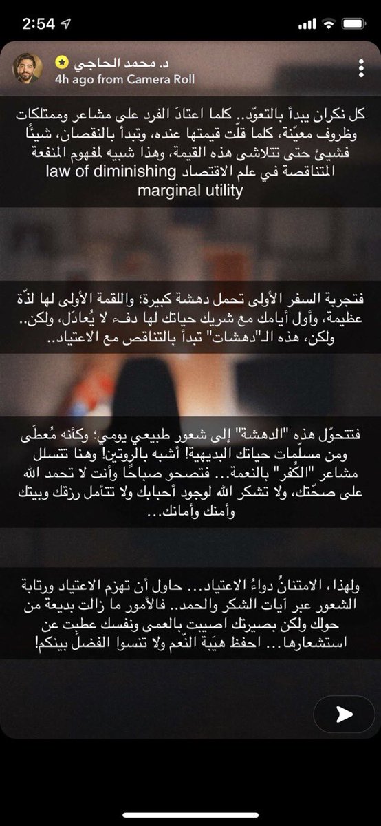 Ayar2030's tweet photo. "الإعتياد مقبرة النعم" https://t.co/JCRMBzYqRn