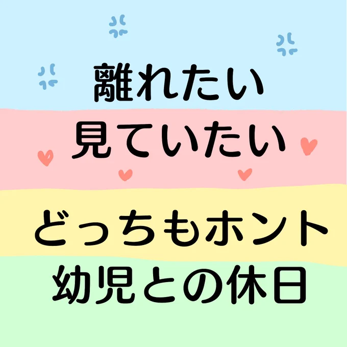 娘3歳ごろの絵日記ですが、小1になっても本質的には何も変わらないな…
#育児絵日記 #育児漫画 