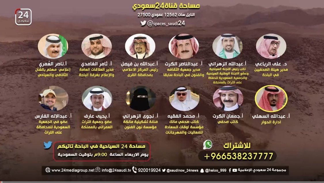 alnasser1956's tweet image. الحلقة الثانية من برنامج #سياحة_سعودية في #منطقة_الباحة
مساحة قناة 24سعودي
youtu.be/NiQ-Duq2XJs