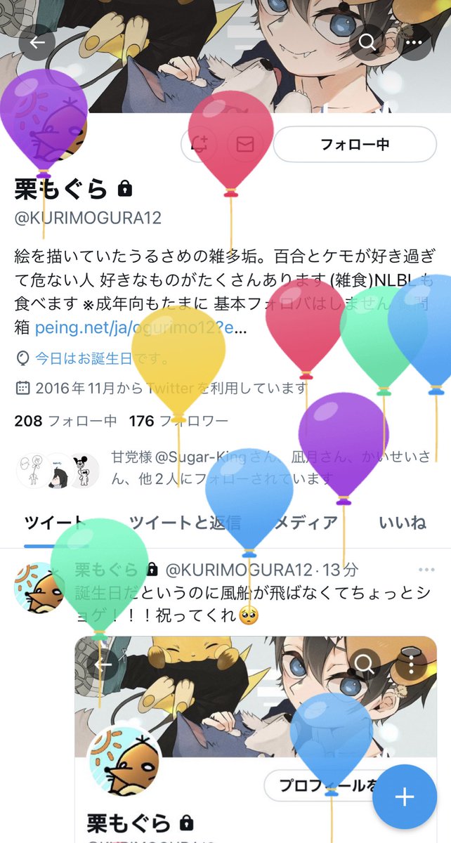 AWAMOGURA12's tweet photo. @KURIMOGURA12 こっちから失礼するよ。
もぐらさん、誕生日おめでとう！！！！！
これでまた同い年ですな〜 https://t.co/0GRA6lNEVC