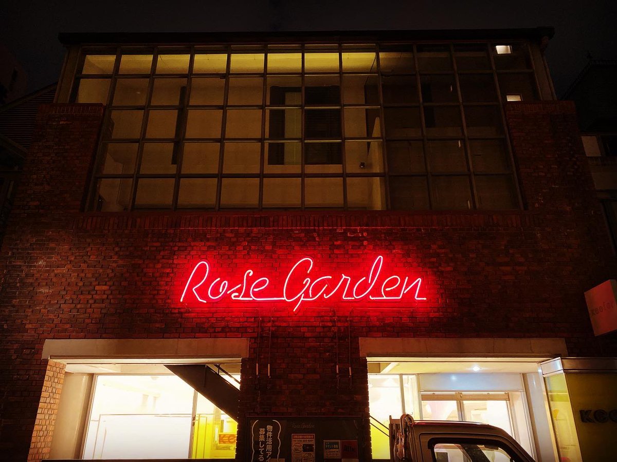 sagojun's tweet photo. 昨晩は北野にある安藤忠雄さん建築「Rose Garden」でのイベント手伝い

現代美術家・久保田沙耶さん、音楽家・安井麻人さん、ダンサー/俳優・森山未來さんによるパフォーマンスはもちろん、此処に集まった人たちとの出逢いが心地良くて満たされた時間でした✨

アートと日常が融合した街になれば良いな https://t.co/D7kvMMpcCd