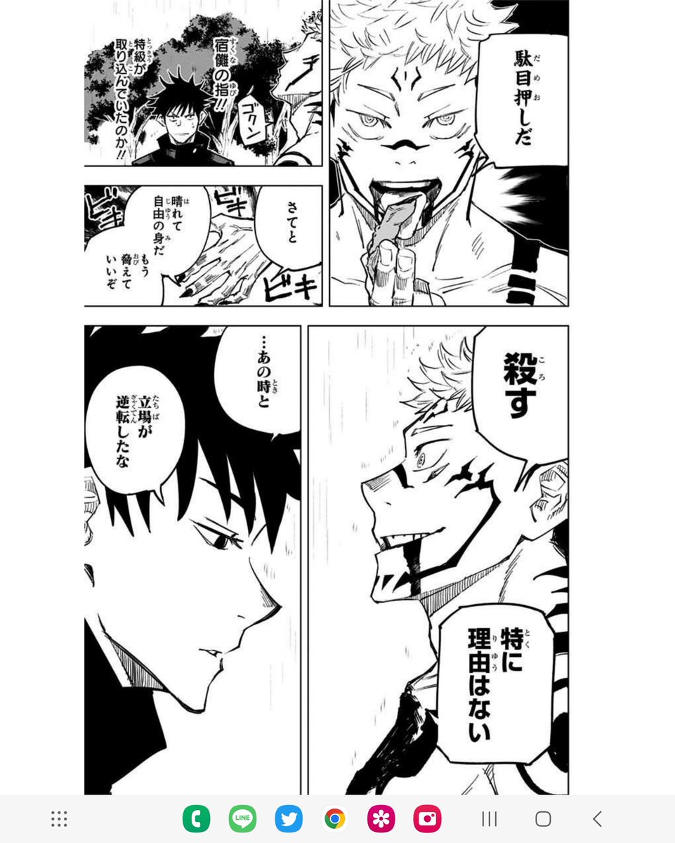 逆だっ た かも しれ ねぇ